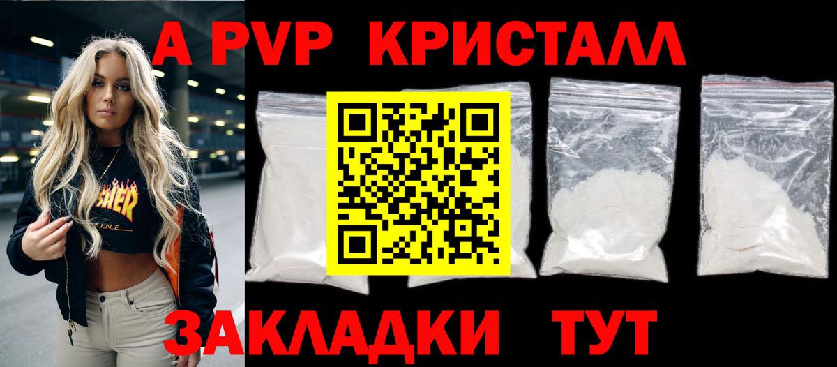 APVP мука Верхняя Салда