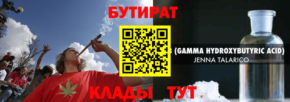 БУТИРАТ бутик  Бутират  Верхняя Салда  Вход с VPN 