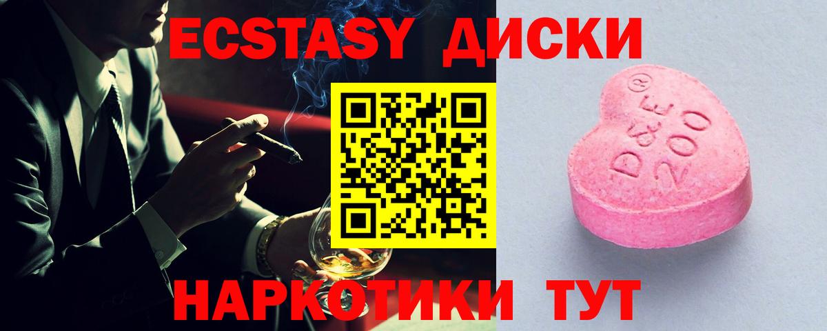 Ecstasy VHQ  Экстази  Вход с VPN  Верхняя Салда  Экстази Дубай 