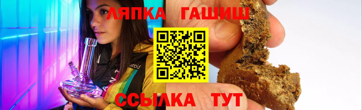 Гашиш Premium  ГАШИШ убойный  ГАШ  Вход с VPN  Верхняя Салда 
