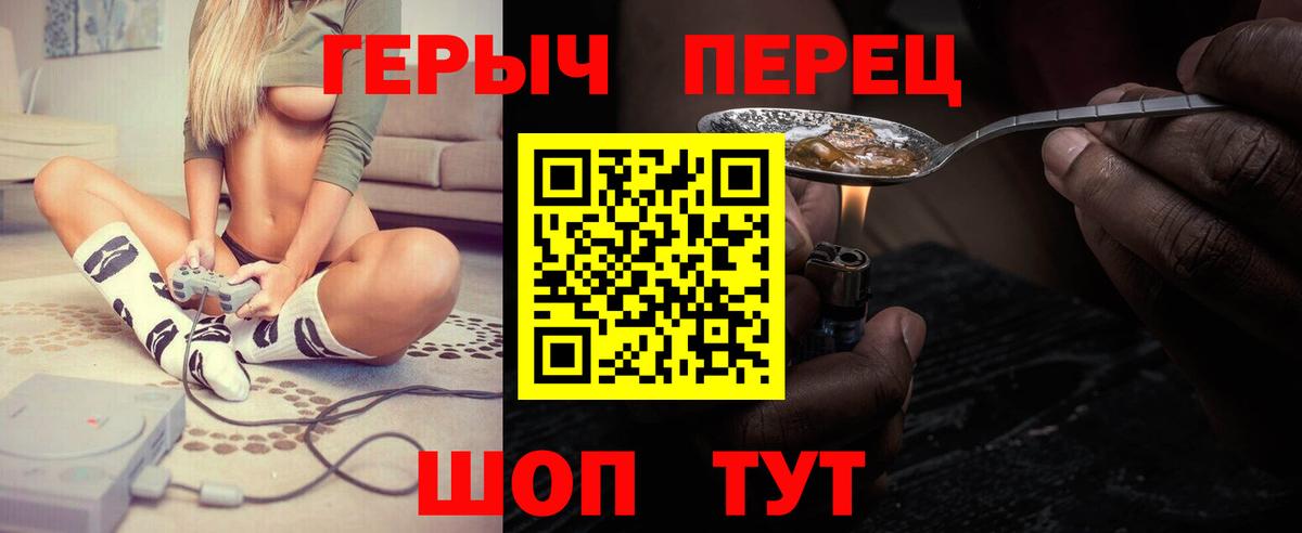 Героин хмурый  Вход с VPN  ГЕРОИН  Верхняя Салда 