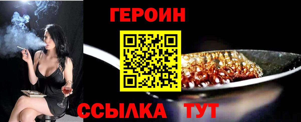 ГЕРОИН VHQ Верхняя Салда