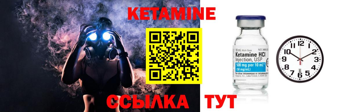 Кетамин ketamine  Вход с VPN  Верхняя Салда 
