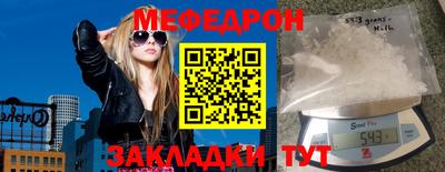 меф VHQ Ипатово