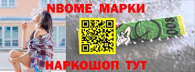 марки nbome Кандалакша