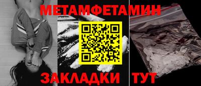 меф VHQ Ипатово