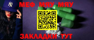 мяу мяу мука Изобильный