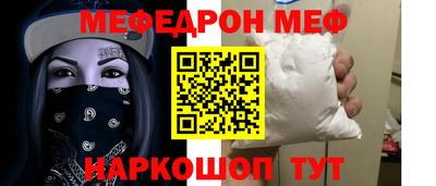 меф Камышлов