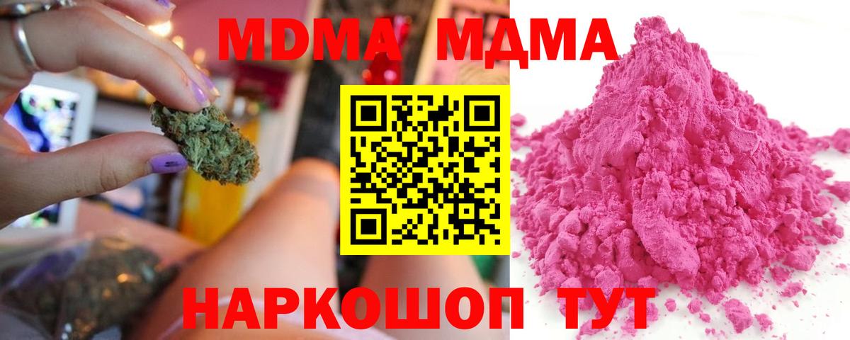 MDMA Molly Верхняя Салда