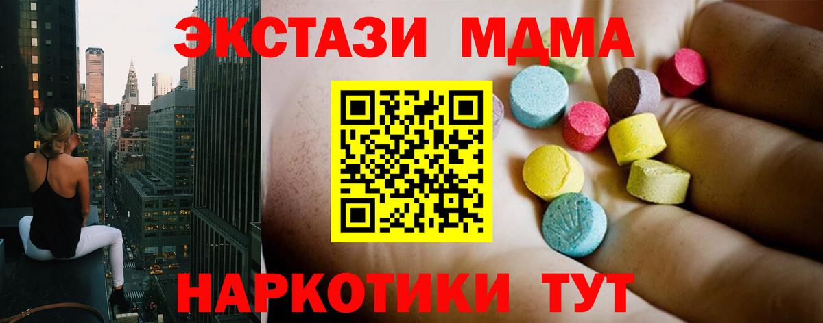 МДМА Molly  МДМА  Верхняя Салда  Вход с VPN  MDMA молли 