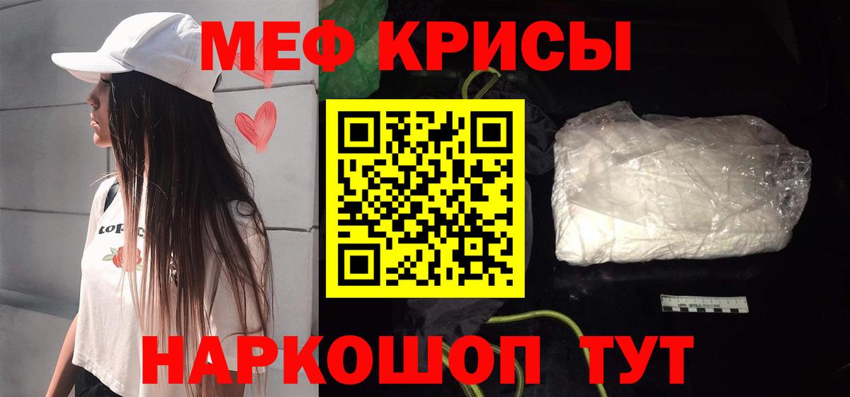 Мефедрон мука  Мефедрон  Меф  Вход с VPN  Верхняя Салда  Меф мука 