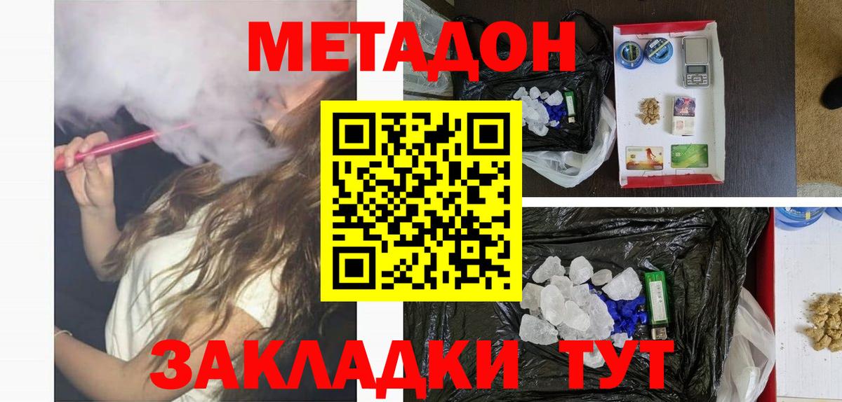 Метадон белоснежный  Вход с VPN  Верхняя Салда  МЕТАДОН VHQ 