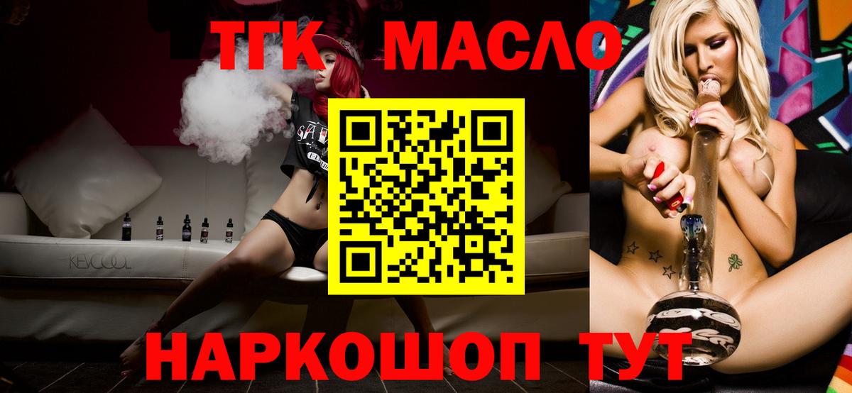 Дистиллят ТГК THC oil Верхняя Салда